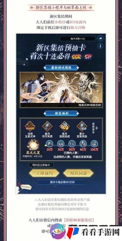 老九门新纪元启航,7月25日10时新服新区盛大开启
