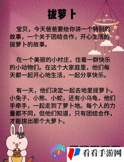 拔萝卜痛又降黄 9 幺:关于其含义与背后故事的深入探讨