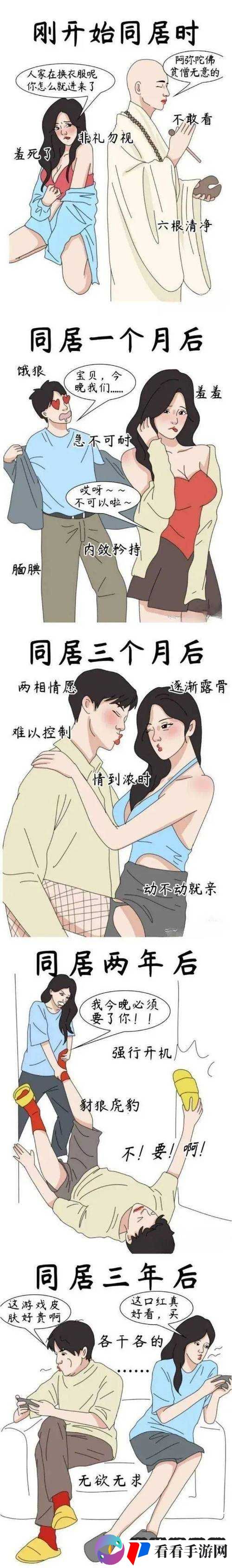 羞羞漫画被封到流漫画双女主：一段鲜为人知的漫画历程