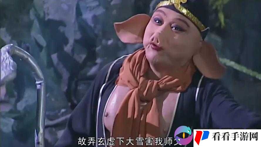 八戒八戒电视剧免费观看:精彩剧情不容错过快来一饱眼福