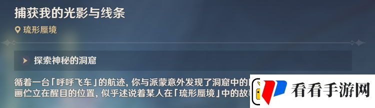 原神其余三座聚流映灯在哪