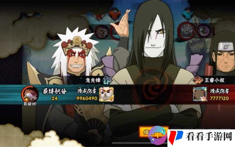 火影忍者手游蛇叔3v3阵容攻略