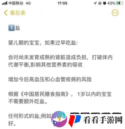 一小孩半夜吃坤风险大需警惕及关注