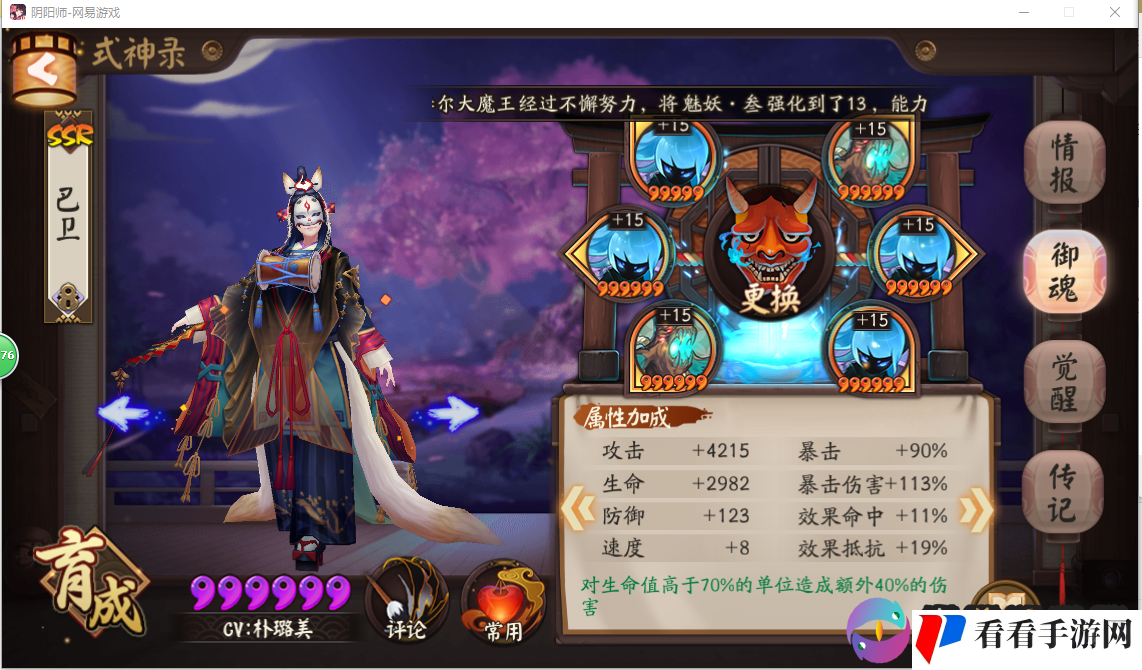 阴阳师手游河童技能属性解析