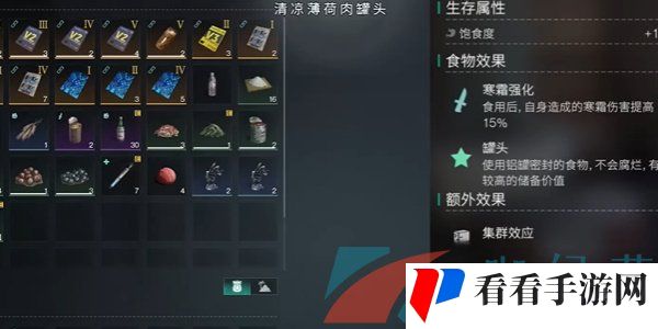 《七日世界》清凉薄荷肉罐头食谱位置