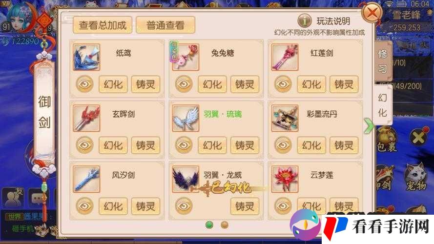 御剑情缘手游均衡型宠物使用效果解析