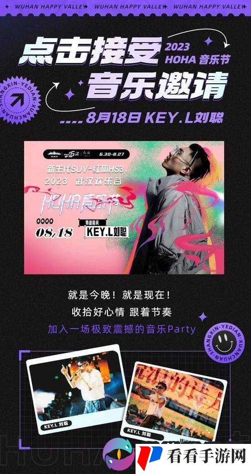 十八岁 rapper 潮水欢迎您:开启青春潮流音乐之旅