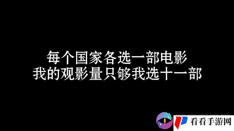 神秘电影:如果你的国家请离开——一场关于国家与个人的深度思考