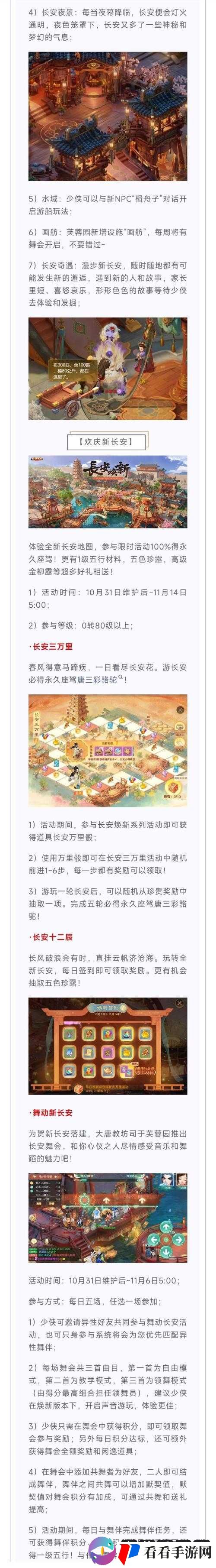 大话西游手游佩饰继承玩法全攻略