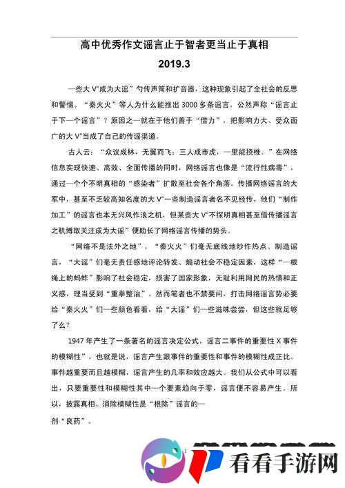 诡异的 992 人人叉:是谣言还是真相?