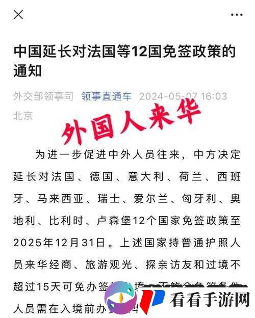 88海外华人免费入口:为海外华人提供便捷通道和丰富资源