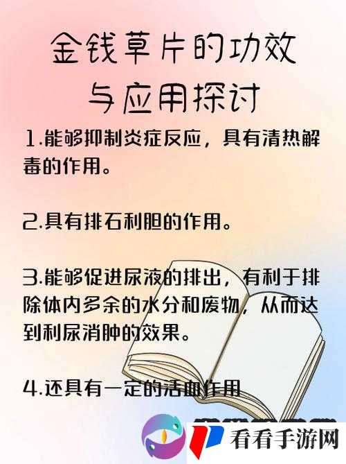 三叶草 GW4429 相关研究及应用探讨