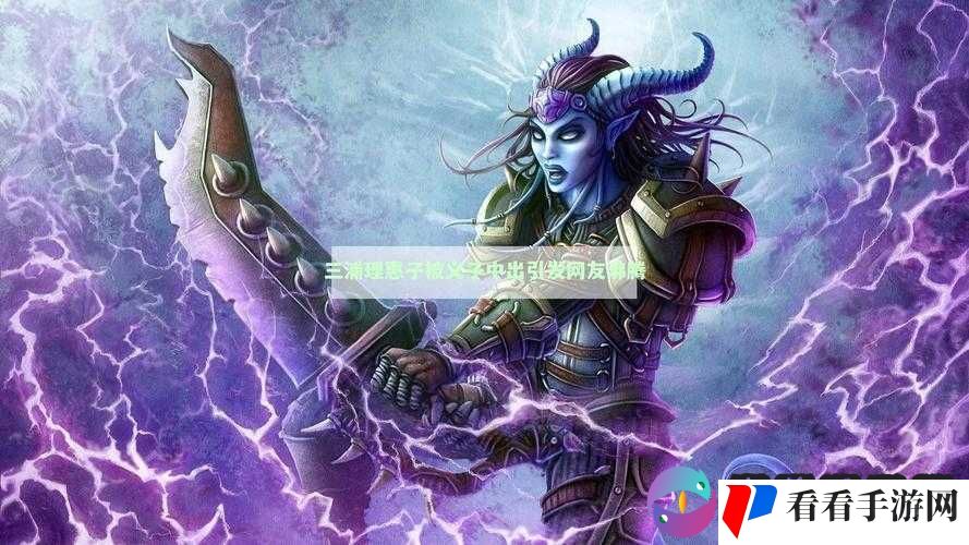 震惊三浦理惠子竟被义子如此对待