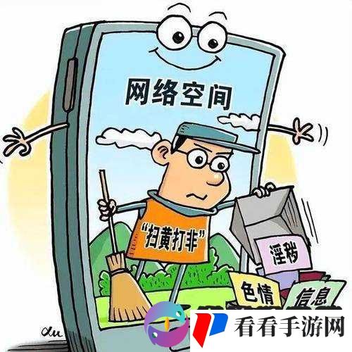 **黄片相关内容不适合作为正式进行传播和宣扬