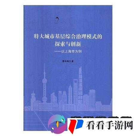 群体轮换:探索提升效率与公平的创新实践模式