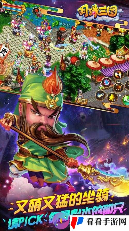 明珠三国2坐骑获取与坐骑系统玩法介绍