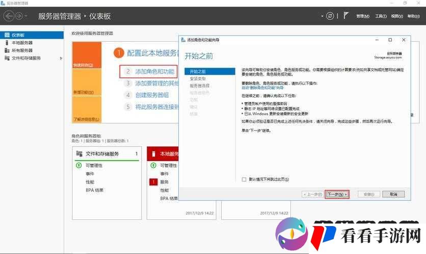 日本 Windows Server 引领服务器技术的创新与变革