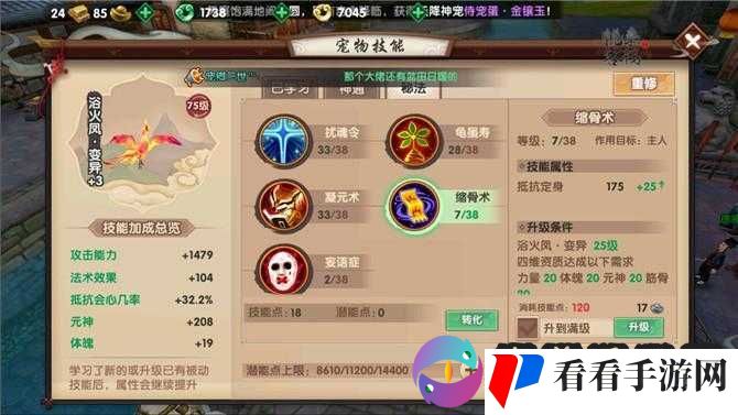御剑情缘手游宠物系统深度解析与紫炎宠物属性技能探讨