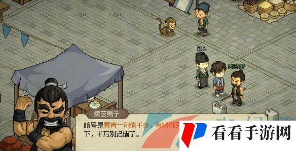 《大侠立志传》地下擂台触发方法