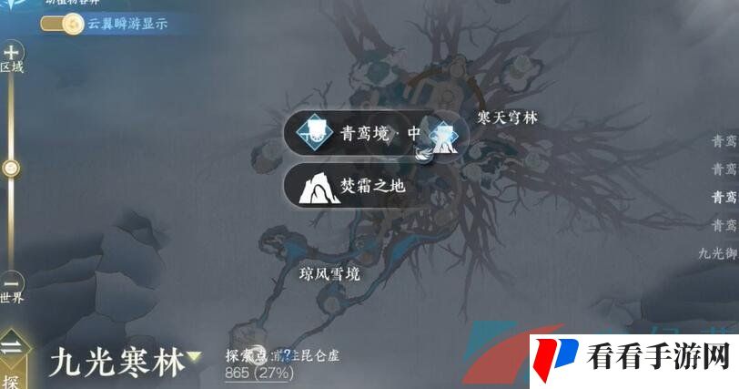 《逆水寒手游》灭火大使传成就达成方法