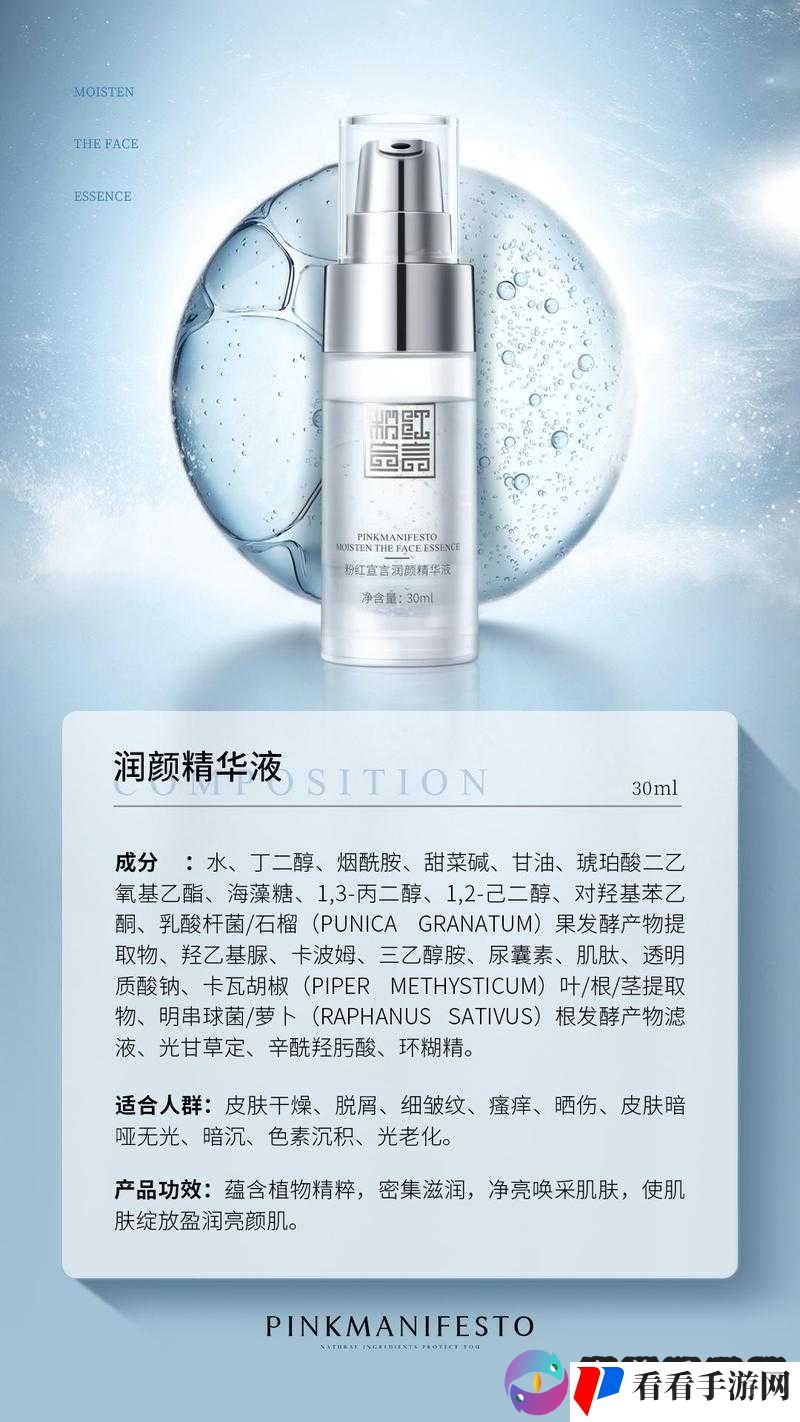口碑最好的国产精华液:带来肌肤焕新的卓越体验