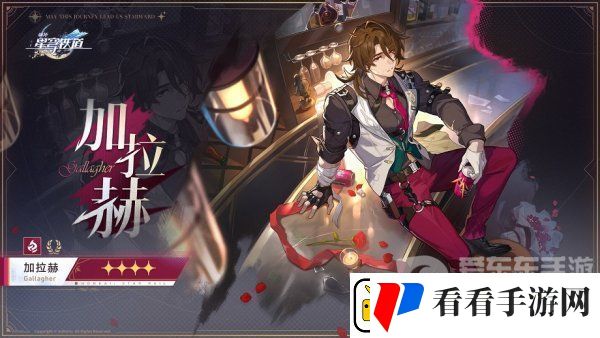 崩坏星穹铁道2.1加拉赫技能怎么样
