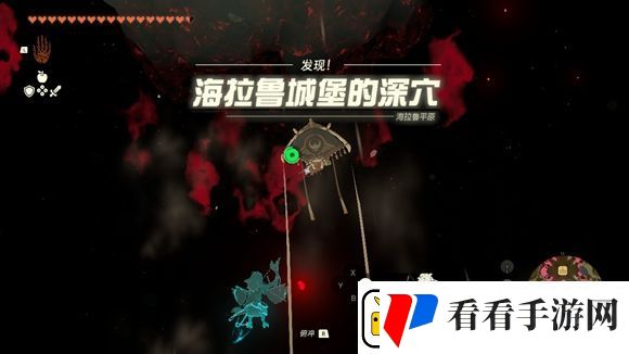 王国之泪地下海拉鲁城堡怎么进