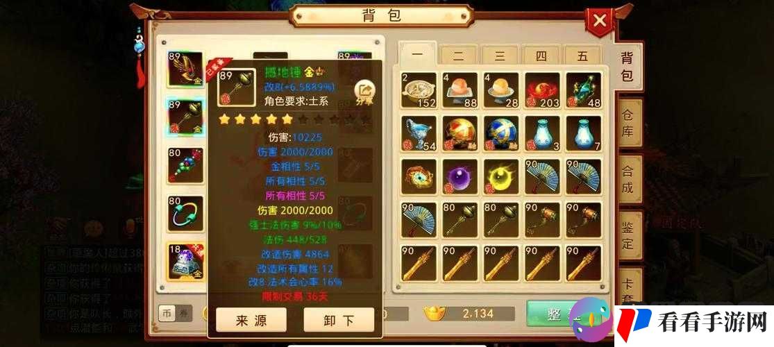 问道手游宠风散道具作用详细介绍