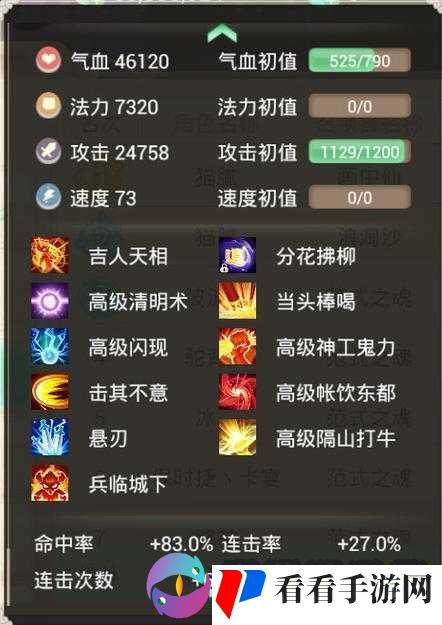 大话西游手游通用套装璇玑技能全解析