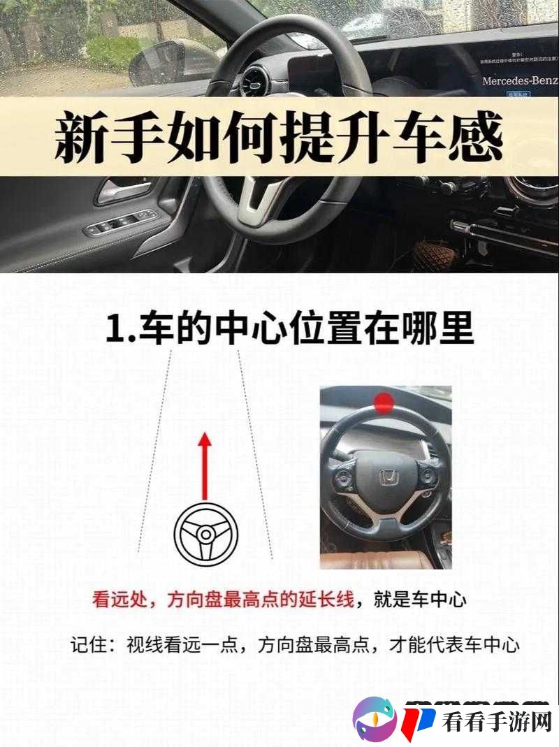 在车内与女生快速拉近关系的实用技巧探讨