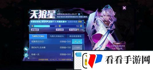 王者荣耀天狼绘梦者体验卡怎么获得