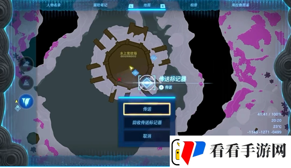 塞尔达传说王国之泪1.2怎么刷道具