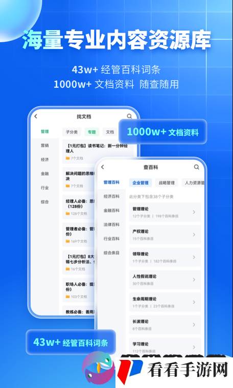 锵锵锵锵锵锵锵 MBA 中文智库：深入探讨商业世界的智慧源泉