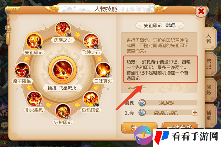 幻城手游先祖梦境噩梦难度解锁方法一览