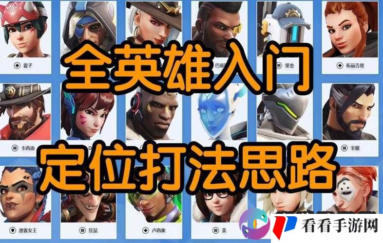 守望先锋,黄金守望锦标赛上海站,电竞激情与战术智慧的巅峰对决