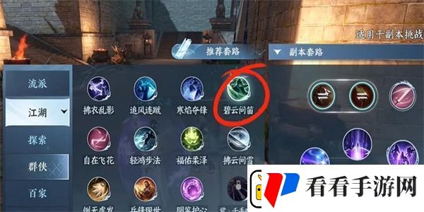 逆水寒手游舞阳城外城怎么打