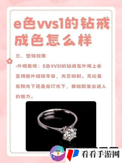 e 色 vvs1 钻戒成色究竟如何呢