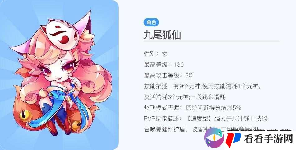 天天酷跑九尾狐仙多人对战模式心得技巧分享