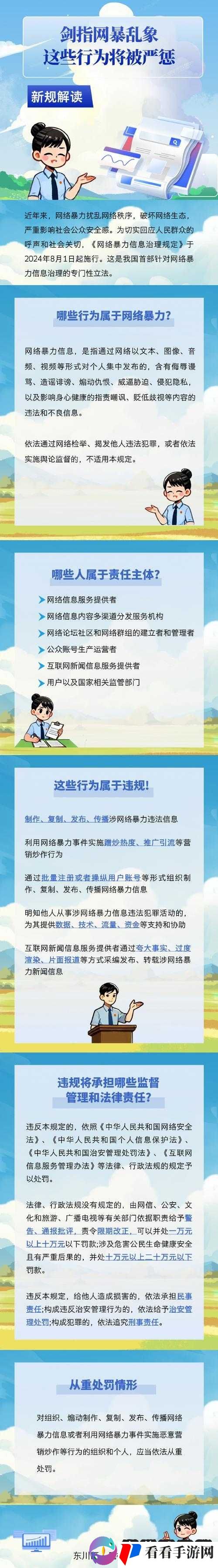 网站不良正能量直接进入:这是一种错误且有害的行为需坚决抵制