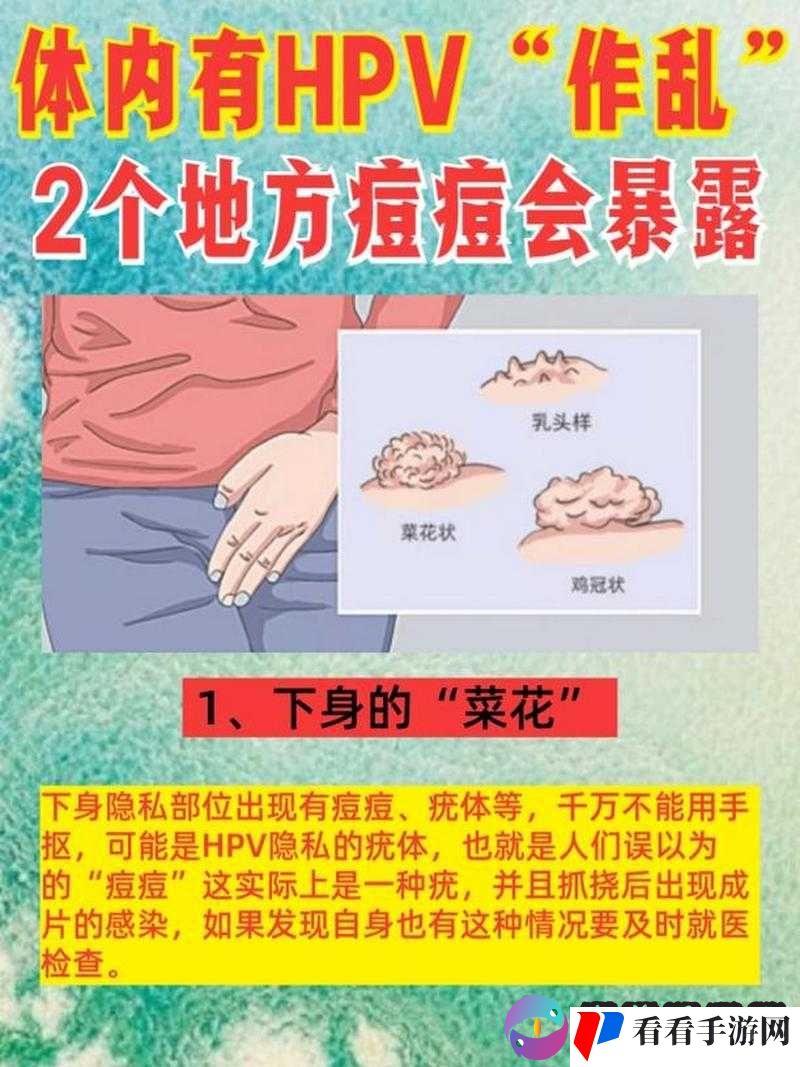女生隐私部位起痘怎么办：实用治疗方法分享