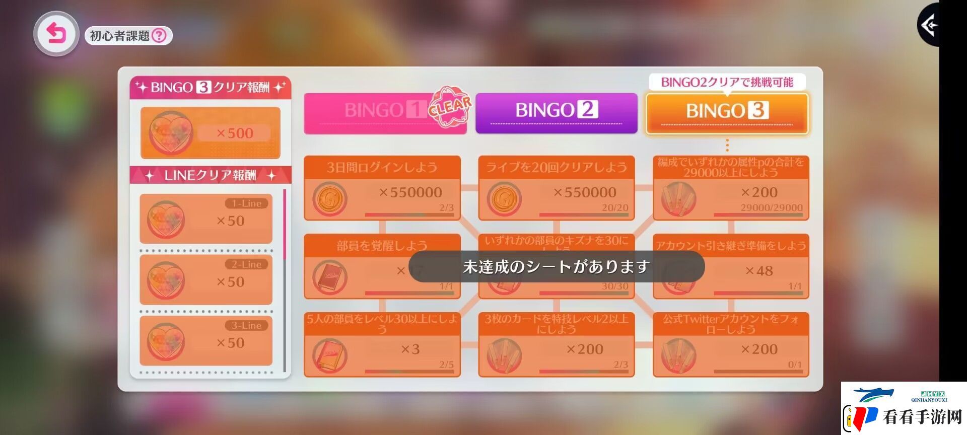 LoveLive学园偶像祭2手游初心者任务介绍