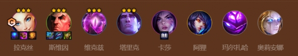 金铲铲之战s9爆伤拉克丝怎么玩