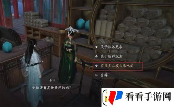 燕云十六声浴袍黄金缕如何获取