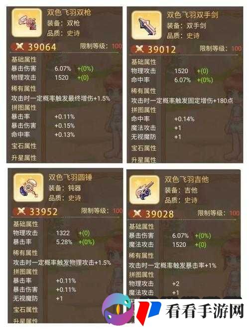 永恒手游天梯战活动玩法详解