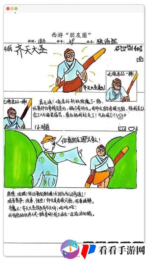 少年西游记仙族橙将王母娘娘,技能法宝羁绊全揭秘