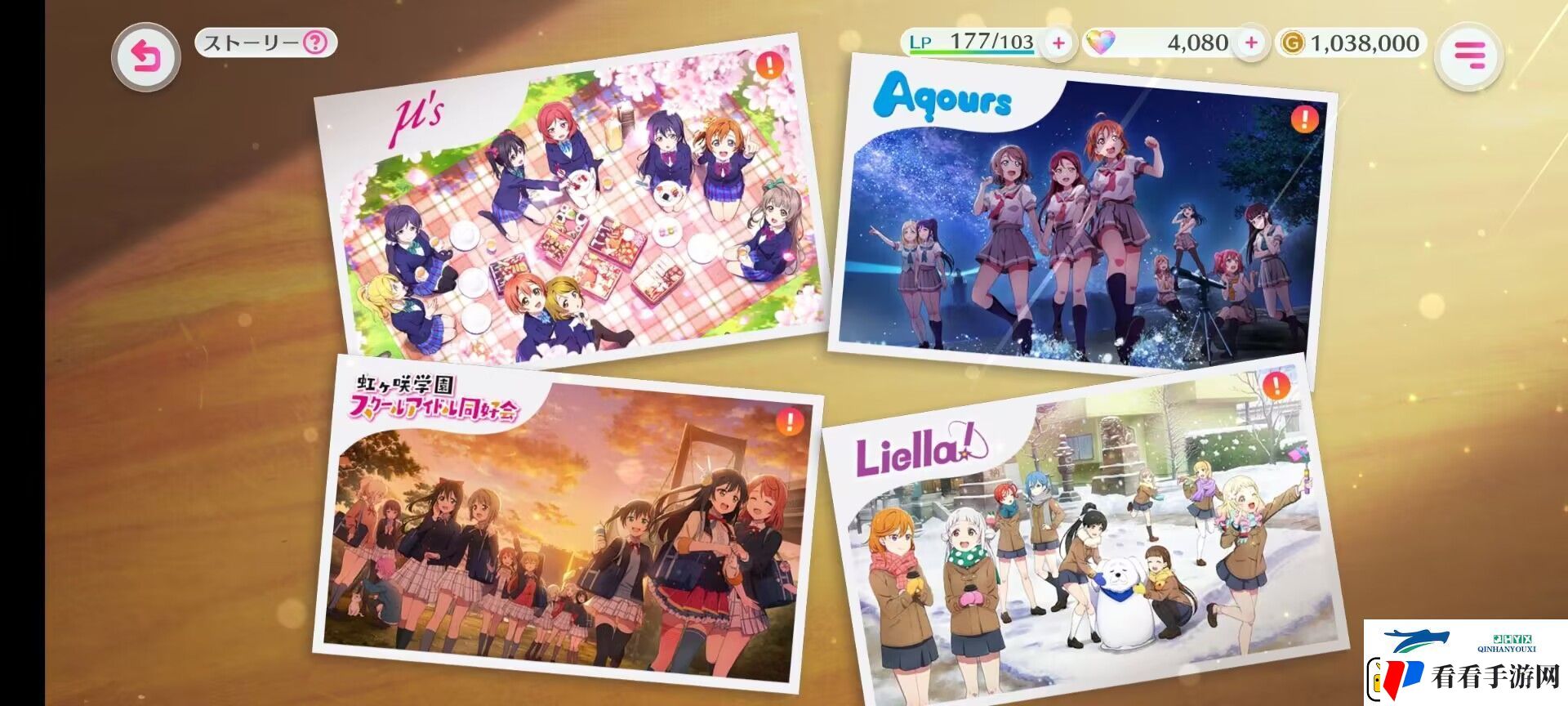 LoveLive学园偶像祭2手游初心者任务介绍