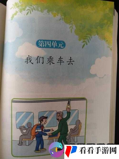 亚洲区区激情区小说公交车上的别样故事