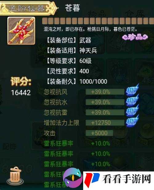 大话西游手游魔族摄魂套装点评