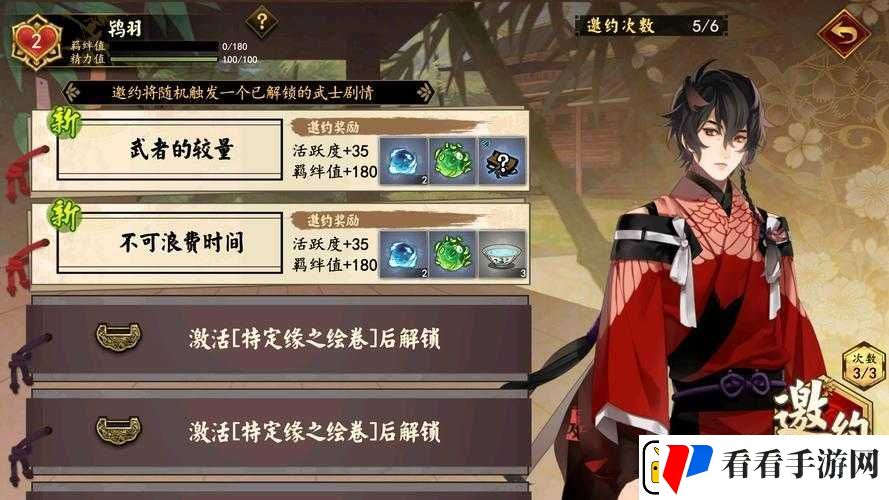 执剑之刻邀约玩法全面解析