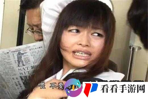 痴汉电车真人版:一场令人震惊的特殊演绎